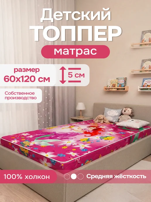 KUPI-VIP Матрас - топпер 160х200 на резинке, 60x120