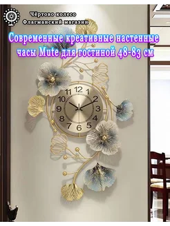 Маленькие настенные часы 48*83 Чёртово колесо 437237515 купить за 2 983 ₽ в интернет‑магазине Wildberries