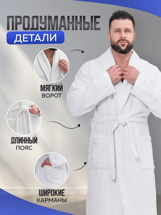 Gökasker Халат махровый домашний банный, белый, фото 2
