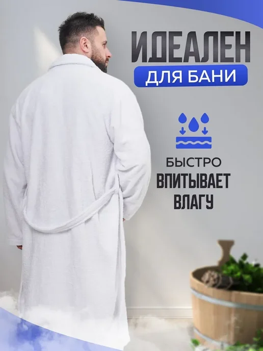 Gökasker Халат махровый домашний банный, белый, фото 3
