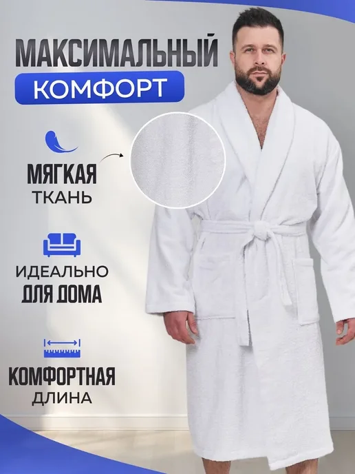 Gökasker Халат махровый домашний банный, белый, фото 4
