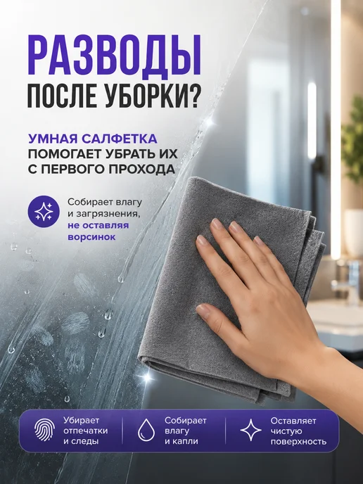 ДомБлеск Волшебные тряпки для уборки стекол без разводов 2 шт, 2 шт, фото 2