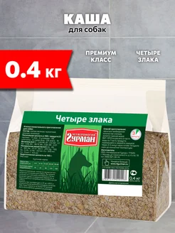 Каша для собак четыре злака 0,4 кг Четвероногий Гурман 437240029 купить за 264 ₽ в интернет‑магазине Wildberries