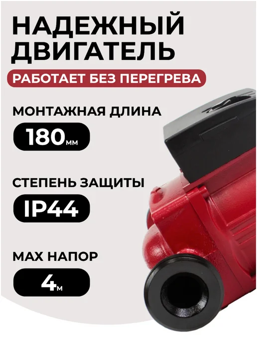 Belamos Циркуляционный насос BRS 25 6G, 180 мм, чугун, 4 г, фото 2