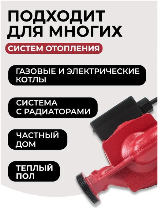 Belamos Циркуляционный насос BRS 25 6G, 180 мм, чугун, 4 г, фото 3