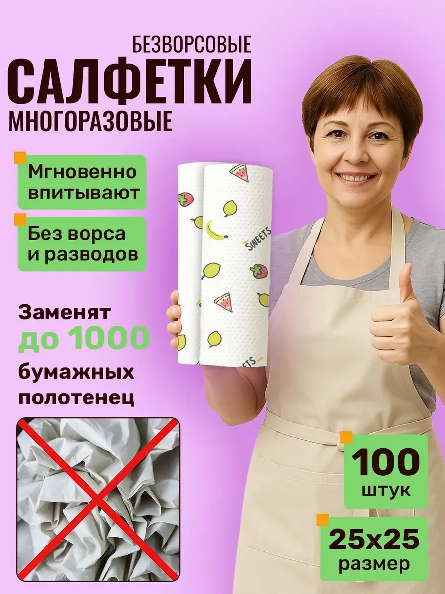 Салфетки для уборки безворсовые, космический белый 100 шт
