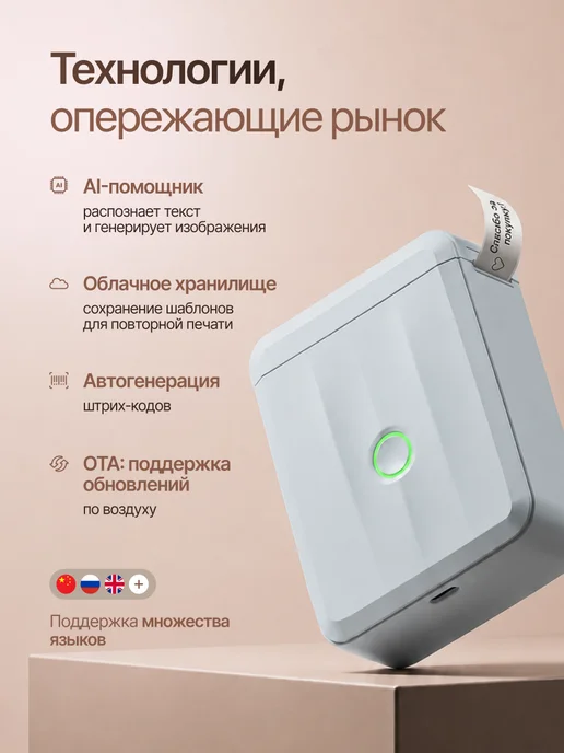 Niimbot Принтер этикеток штрих-кода термопринтер D110_М, голубой, фото 3
