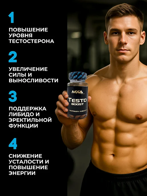 Epic Labs Бустер тестостерона MXA TESTO BOOST 90 капсул, капсул, фото 2