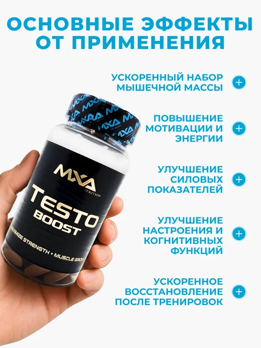 Epic Labs Бустер тестостерона MXA TESTO BOOST 90 капсул, капсул, фото 3