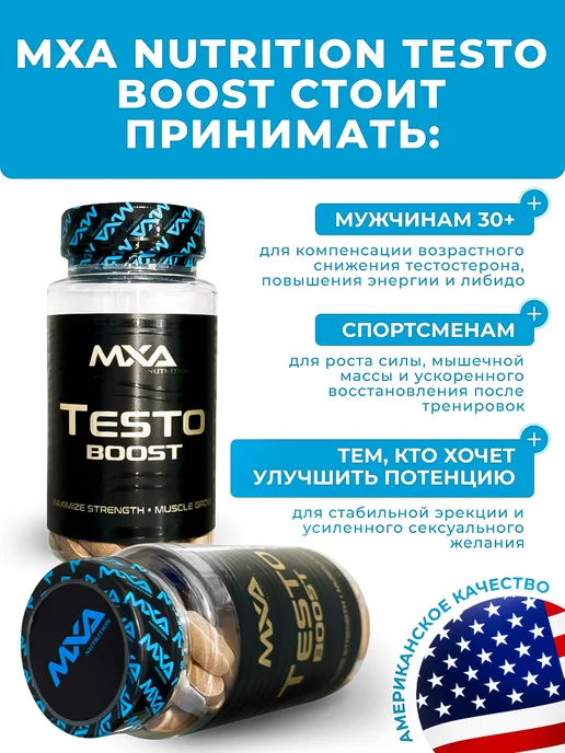 Epic Labs Бустер тестостерона MXA TESTO BOOST 90 капсул, капсул, фото 7