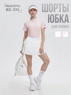 Юбка шорты теннисная для танцев и фитнеса ANVTT