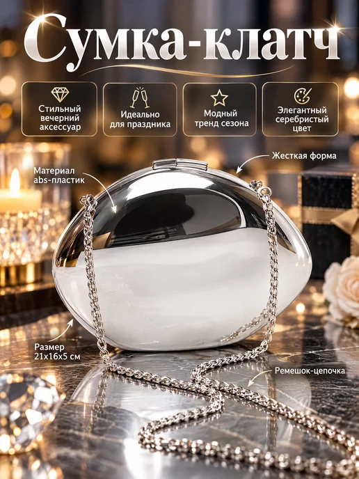 BAGspiration Сумка-клатч вечерняя на цепочке подарок на Новый год, серый