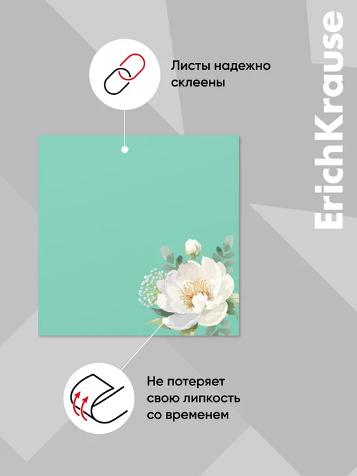 ErichKrause Блок самоклеящийся бумажный, 75х75 мм, 50 листов, 75x75 мм, фото 2