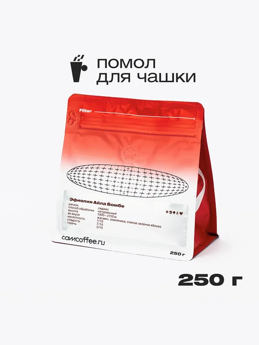 Camera Obscura PAPAYA JAZZ Эфиопия Айла Бомбе, помол для чашки, 250 г, 250 г, фото 2