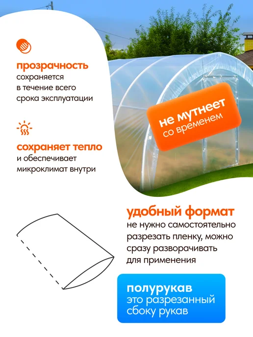 ИвВторПласт Пленка для теплиц и парников 3x10, 200мкм, 3x10, фото 2