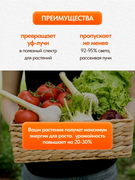ИвВторПласт Пленка для теплиц и парников 3x10, 200мкм, 3x10, фото 3