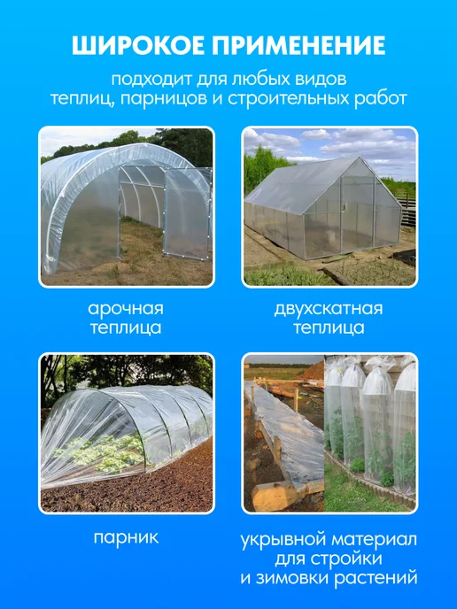 ИвВторПласт Пленка для теплиц и парников 3x10, 200мкм, 3x10, фото 5
