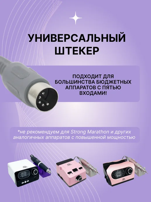 Global Fashion Сменная ручка для маникюрного аппарата 5 контактов, серый, фото 7
