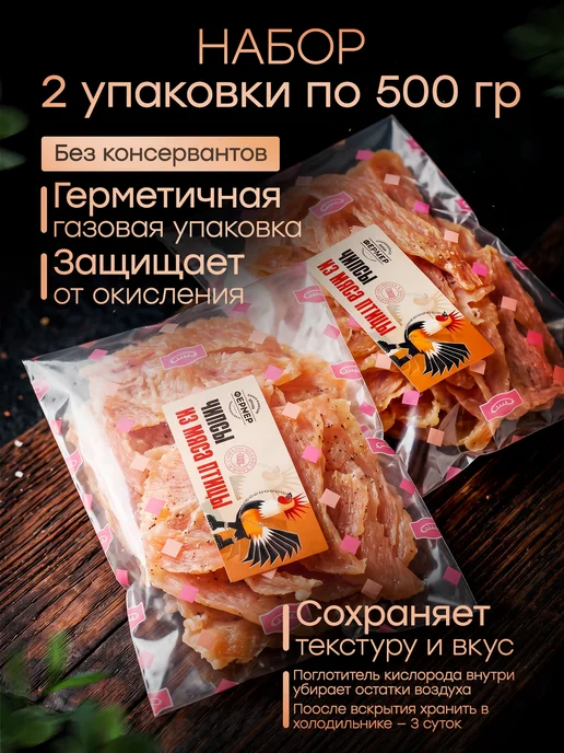Починковские колбасы Мясные чипсы из курицы 1 кг, 1 кг, фото 2