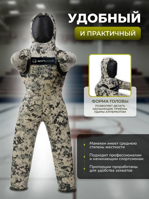 SportPanda Манекен для борьбы двуногий MILITARY 180см 55 кг, ПВХ, 40 кг, фото 4