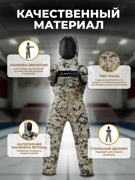 SportPanda Манекен для борьбы двуногий MILITARY 180см 55 кг, ПВХ, 6 кг, фото 2