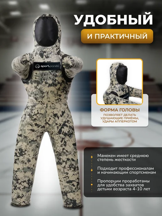 SportPanda Манекен для борьбы двуногий MILITARY 180см 55 кг, ПВХ, 6 кг, фото 4