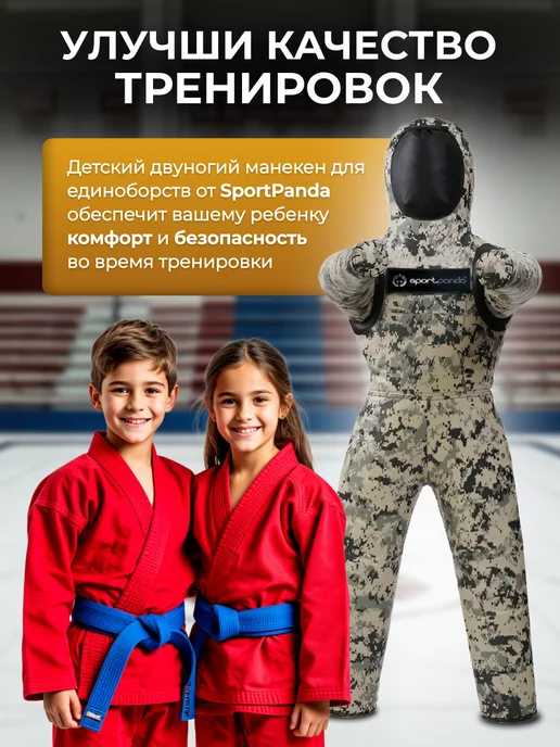 SportPanda Манекен для борьбы двуногий MILITARY 180см 55 кг, ПВХ, 6 кг, фото 5