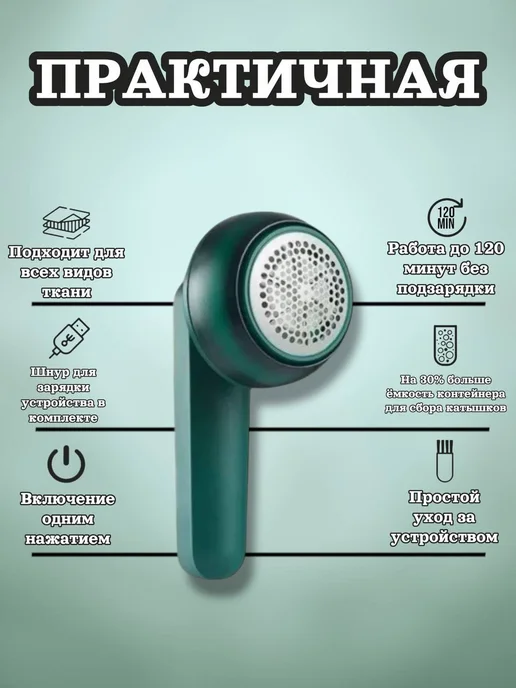 Машинка от катышек на одежде, зеленый, фото 2