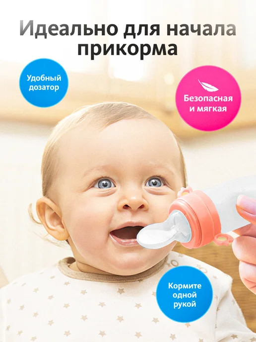 KidSmile Ниблер для прикорма малышей силиконовый ложка и сетка, вариант, фото 4