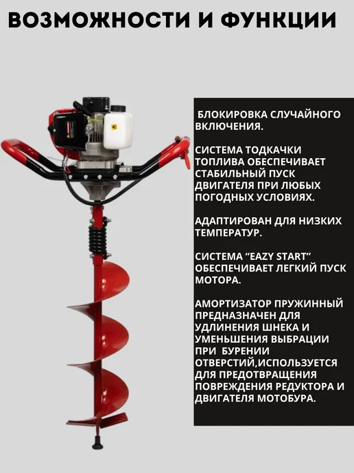 ХОПЕР Мотобур бензиновый 3,5л.с со шнеком в комплекте, 3,5 л, фото 4