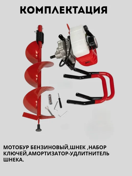 ХОПЕР Мотобур бензиновый 3,5л.с со шнеком в комплекте, 3,5 л, фото 7