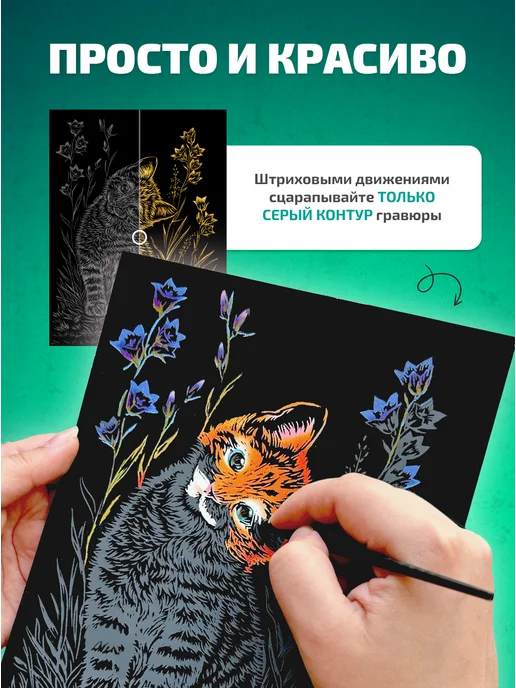 Эксклюзивно от LORI Гравюра скретч картина Спорт и транспорт 6 шт, 6 шт, фото 4