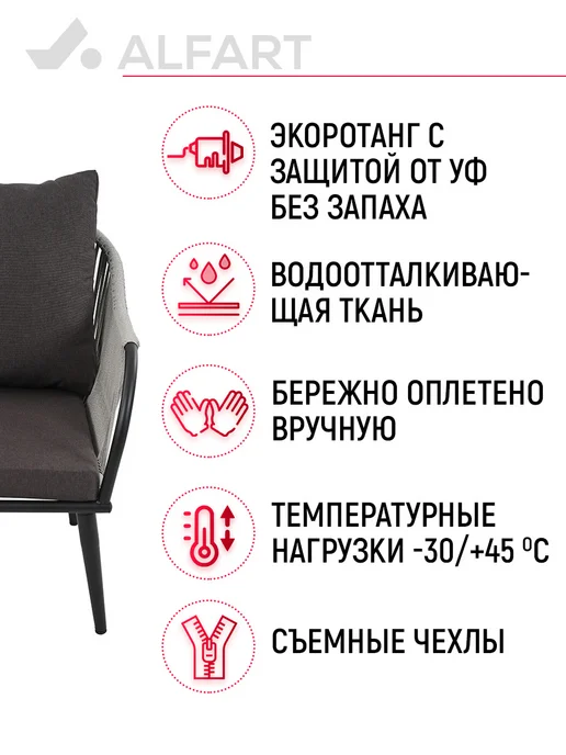ALFART Садовый диван из искусственного ротанга Нуар, черный, фото 2