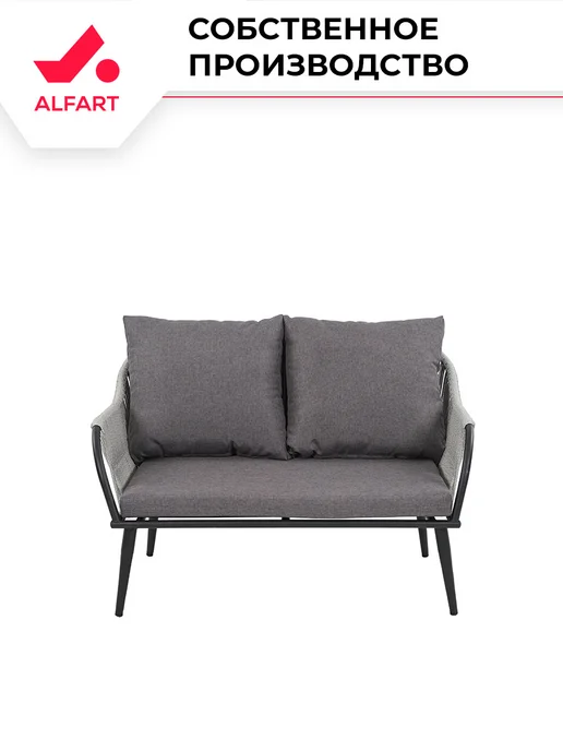 ALFART Садовый диван из искусственного ротанга Нуар, черный, фото 3