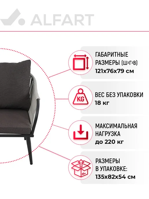 ALFART Садовый диван из искусственного ротанга Нуар, черный, фото 4