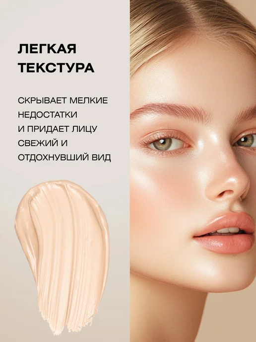 FARRES Тональный крем Nude BB, тон 02 слоновая кость, бежевый, фото 2