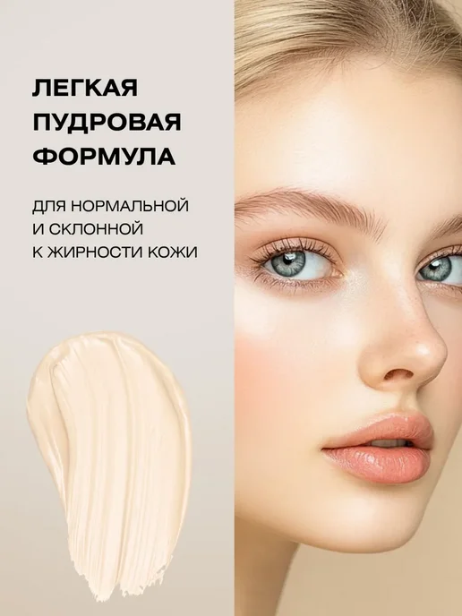 FARRES Тональный крем матовый, тон 02 слоновая кость 2шт, бежевый, фото 2