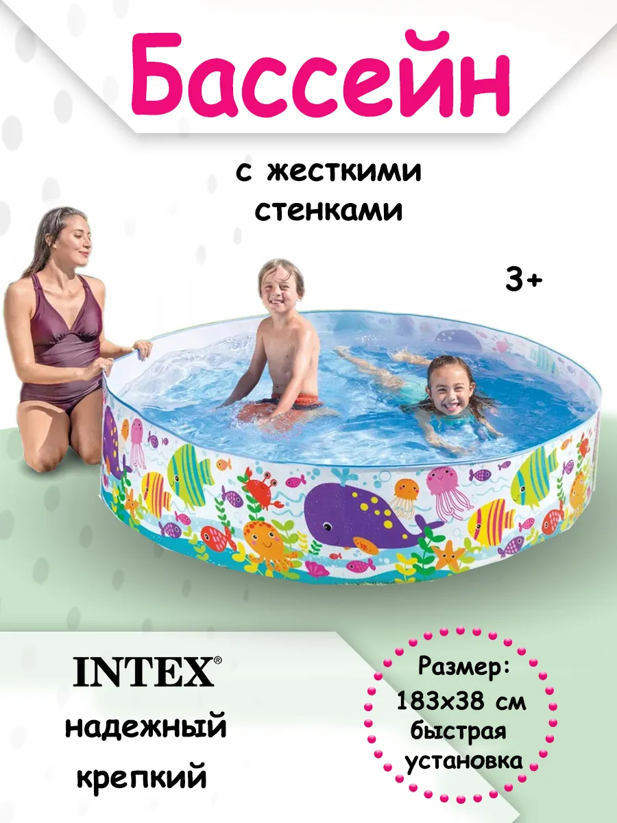 Детский бассейн для игр intex 183 х 38 см