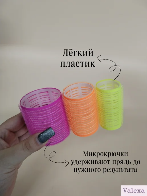 Valexa Набор бигуди-18шт, зажимы-18шт, расчёска-1шт, 18 шт, 18 шт, фото 5