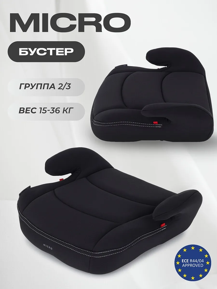 Автокресло детское бустер черное для машины