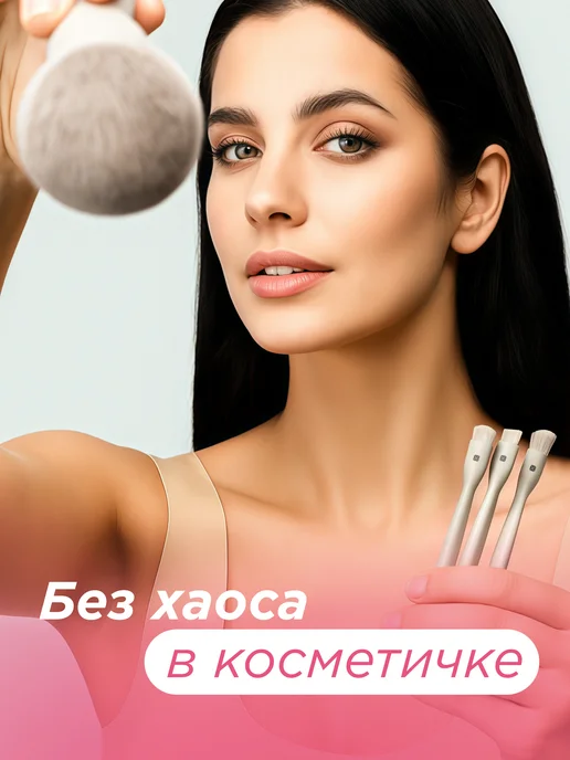 MIXIT Кисть для макияжа 4 в 1 набор Make Up, вариант, фото 2