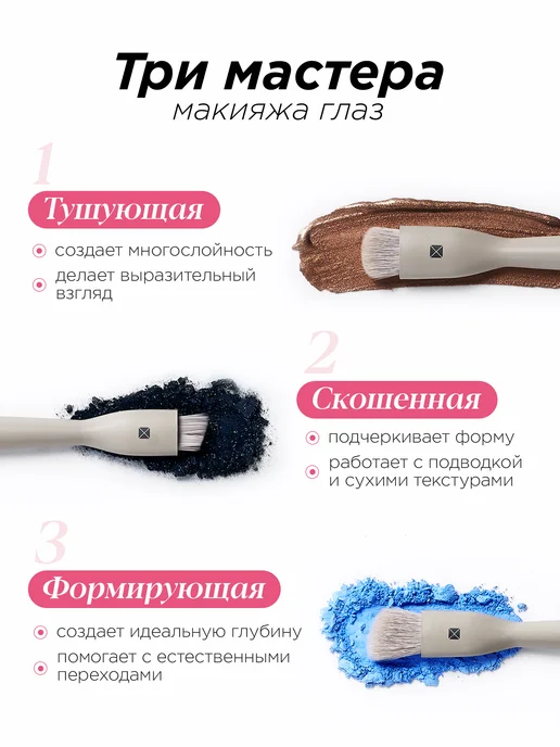 MIXIT Кисть для макияжа 4 в 1 набор Make Up, вариант, фото 5