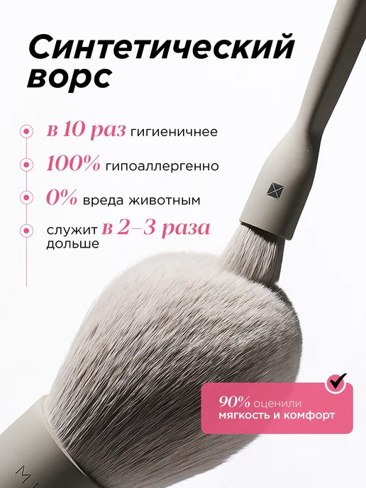 MIXIT Кисть для макияжа 4 в 1 набор Make Up, вариант, фото 7
