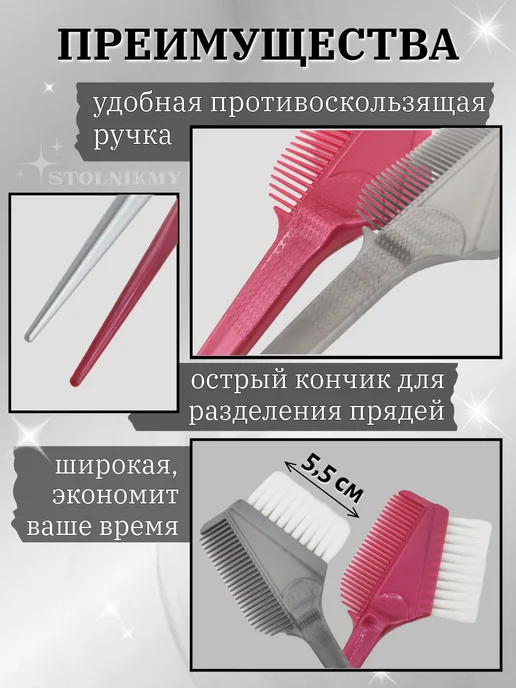 STOLNIKMY Кисть для окрашивания волос профессиональная набор, белый, фото 2
