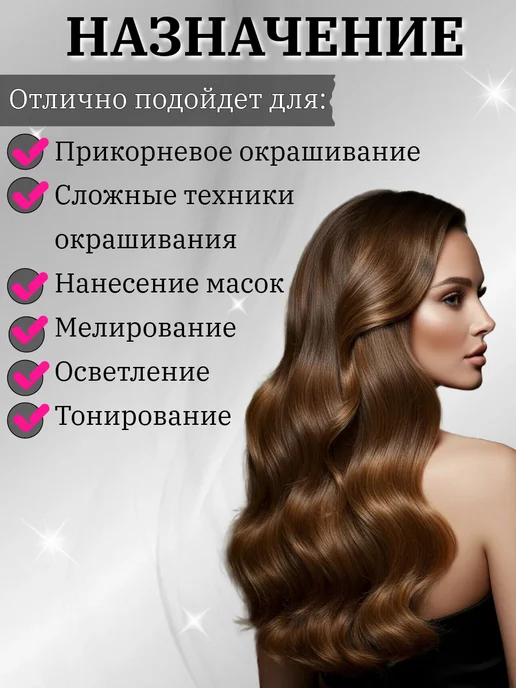 STOLNIKMY Кисть для окрашивания волос профессиональная набор, белый, фото 4