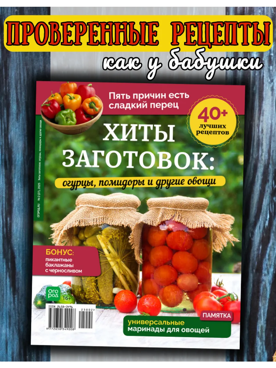 Рецепты. Заготовки на зиму