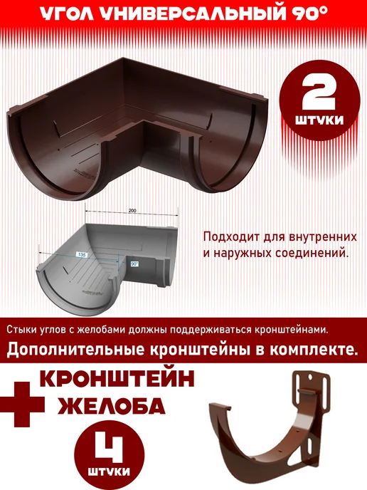 Docke Premium Водосток Docke 12 м (шоколад, 2 угла) по 1,5 м 1 слив, 12 м, 1,5 м, фото 7