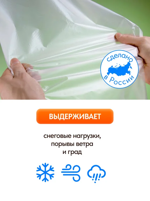 ИвВторПласт Пленка для теплиц и парников 4x10, 150мкм, 3x6, фото 4
