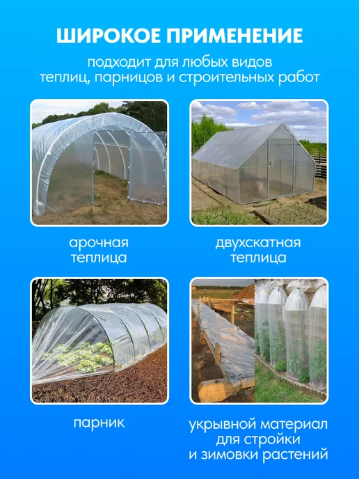 ИвВторПласт Пленка для теплиц и парников 4x10, 150мкм, 3x6, фото 5