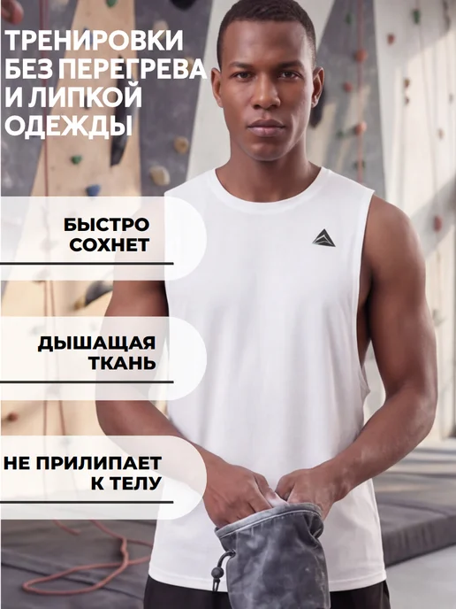 Skyclo Майка спортивная с глубокой проймой, белый, фото 2